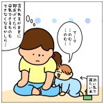 とーくんの断乳事情☆