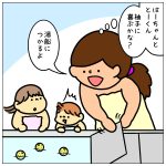 柚子湯に入ろう☆