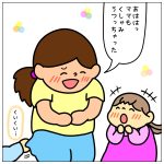 とーくんは仲間に入りたい☆