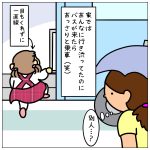 幼稚園のスタートは…ドキドキがいっぱい☆⑤