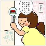 じたばた☆はーちゃん出産記①③【つわり】