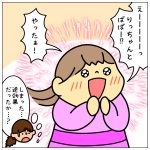 その寝落ちは反則…☆