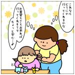 幼稚園のスタートは…ドキドキがいっぱい☆②