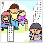 褒められている空気を察して☆