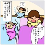 しっかりして…！突然の電池切れ☆