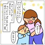 『りっちゃん』と言えなくて…☆