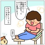 お詫びのしるしに…☆