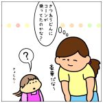 あれれ…☆なんだっけ？？