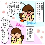 ジタバタ☆はーちゃん出産記①⑤【つわり】