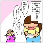 おみやげで得意げ☆