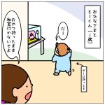 おひなさまととーくん☆【2022】