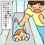 バチバチの2人☆