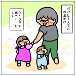 パパとのお出かけから帰って…☆