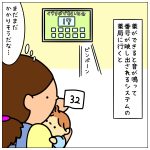 かわいいけど困ってること☆