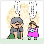 気分はアシカのトレーナー☆