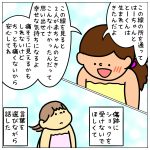 帝王切開の傷跡☆(傷の描写は出てきません)