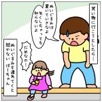 連れて行くのは訳がある☆