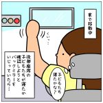 ミラーで確認っと☆