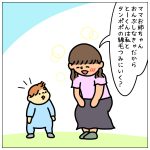 かっこつける一歳☆