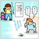 宝物げっとぉぉぉぉお☆