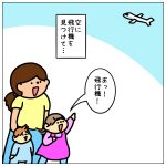 大空への憧れ☆