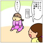 早くお外に行きたくて…☆