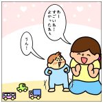 お返事はいいけれど☆