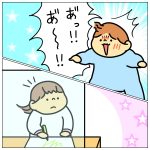 巡りあった喜び☆