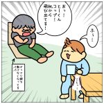 伝われ！パパのジェスチャー☆