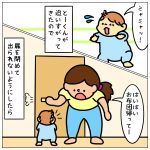 体を張ってママを足止め☆