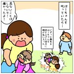はーちゃんが叱られていると…☆