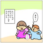 同情の余地なし☆