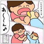 そりゃないぜ☆とーくん