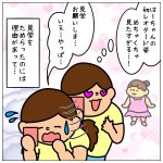 4歳からの習いごと☆⑤