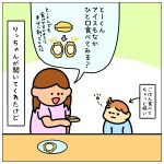 ひと口あげる☆