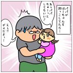 モテモテフィーバー☆