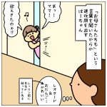 4歳からの習いごと☆⑩