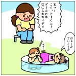 プールの水っておいしそうなのか？☆