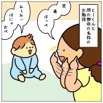 とーくん☆言えるかな？