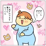 ぽんぽことーくん☆