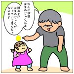 イライラの鎮め方☆