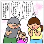 4歳からの習いごと☆①②