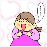 4歳の夢☆小学生に憧れて…