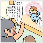 ふ菓子持ち込み作戦☆