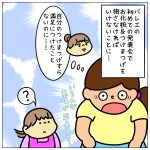 つけま☆デビュー