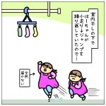 洗濯物の下で☆