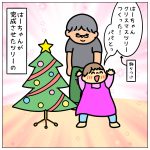 クリスマスツリーを飾ったら☆