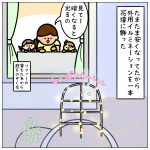 ぴかぴかイルミネーション☆