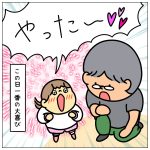 ドキドキわくわく☆運動会⑨【年中さん】