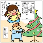 クリスマスツリーを切りたい☆